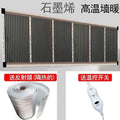 🔥3-Second Rapid Heating Honeycomb Graphene Far-Infrared Ceramic Wall Heater – Low Noise & Energy Efficient Indoor Wall Mount Heater